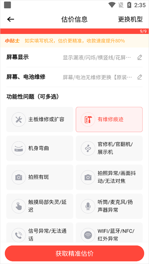 轉轉優化版