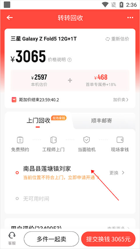 轉轉優化版