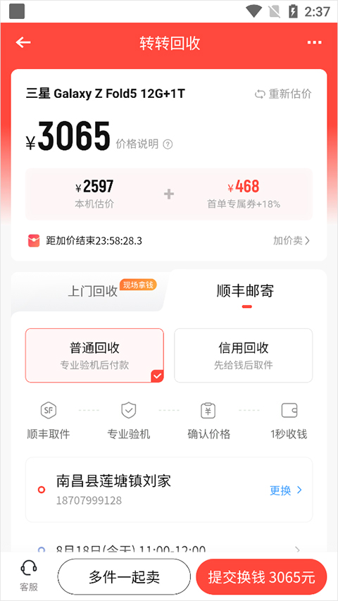轉轉優化版