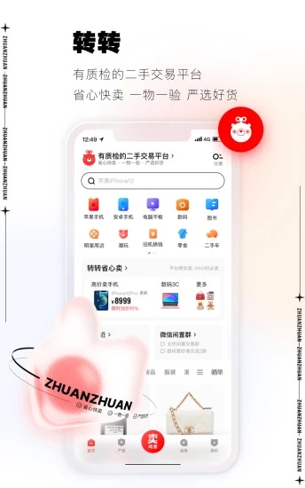 轉轉優化版