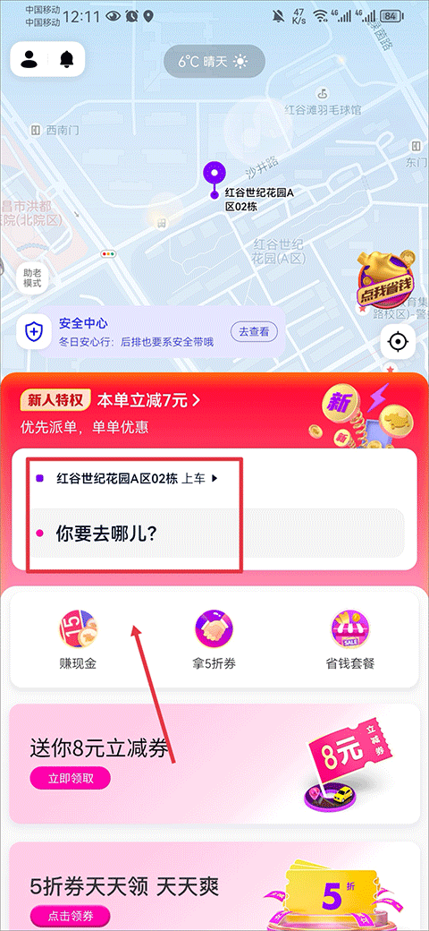 花小豬打車官網版