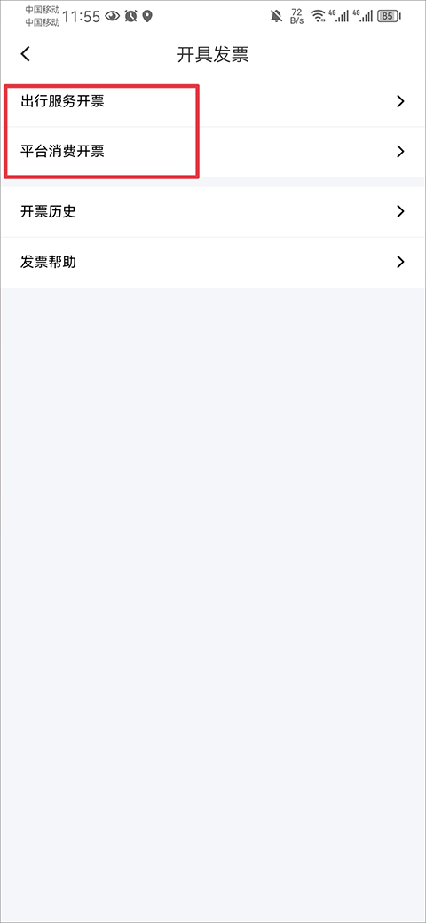 花小豬打車官網版