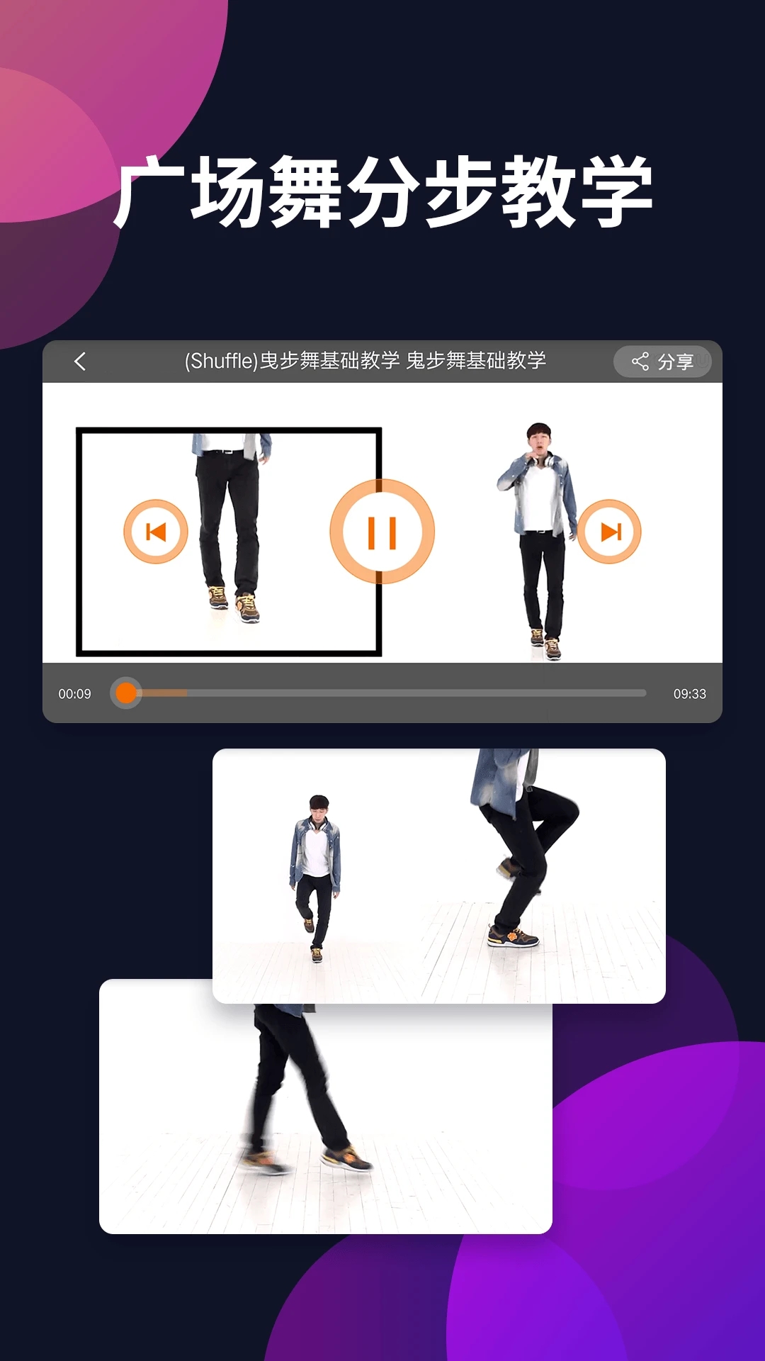 廣場舞多多手機最新版