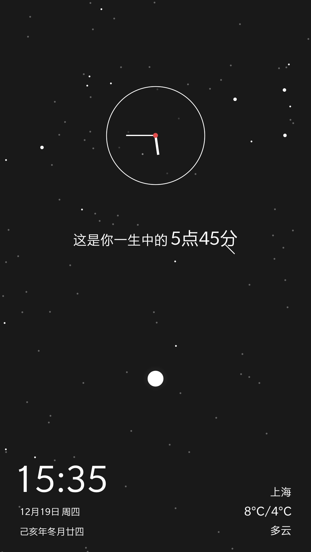 生辰時鐘優化版