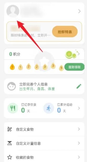 食卡卡專業版