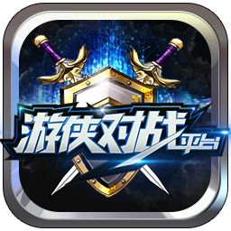 游俠對(duì)戰(zhàn)平臺(tái)官方版 v7.18正式版