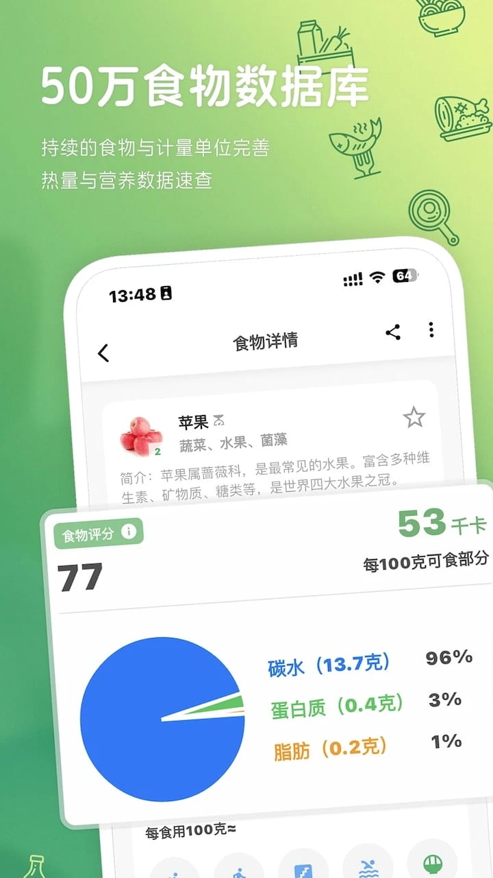 食卡卡專業版