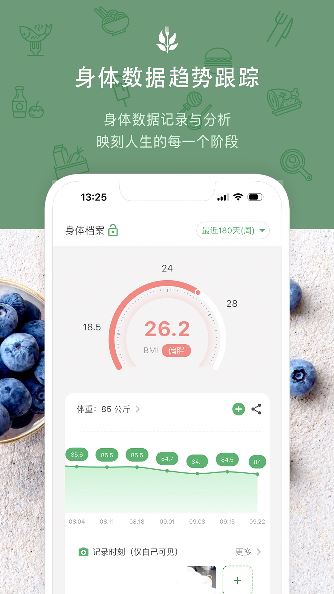 食卡卡專業版