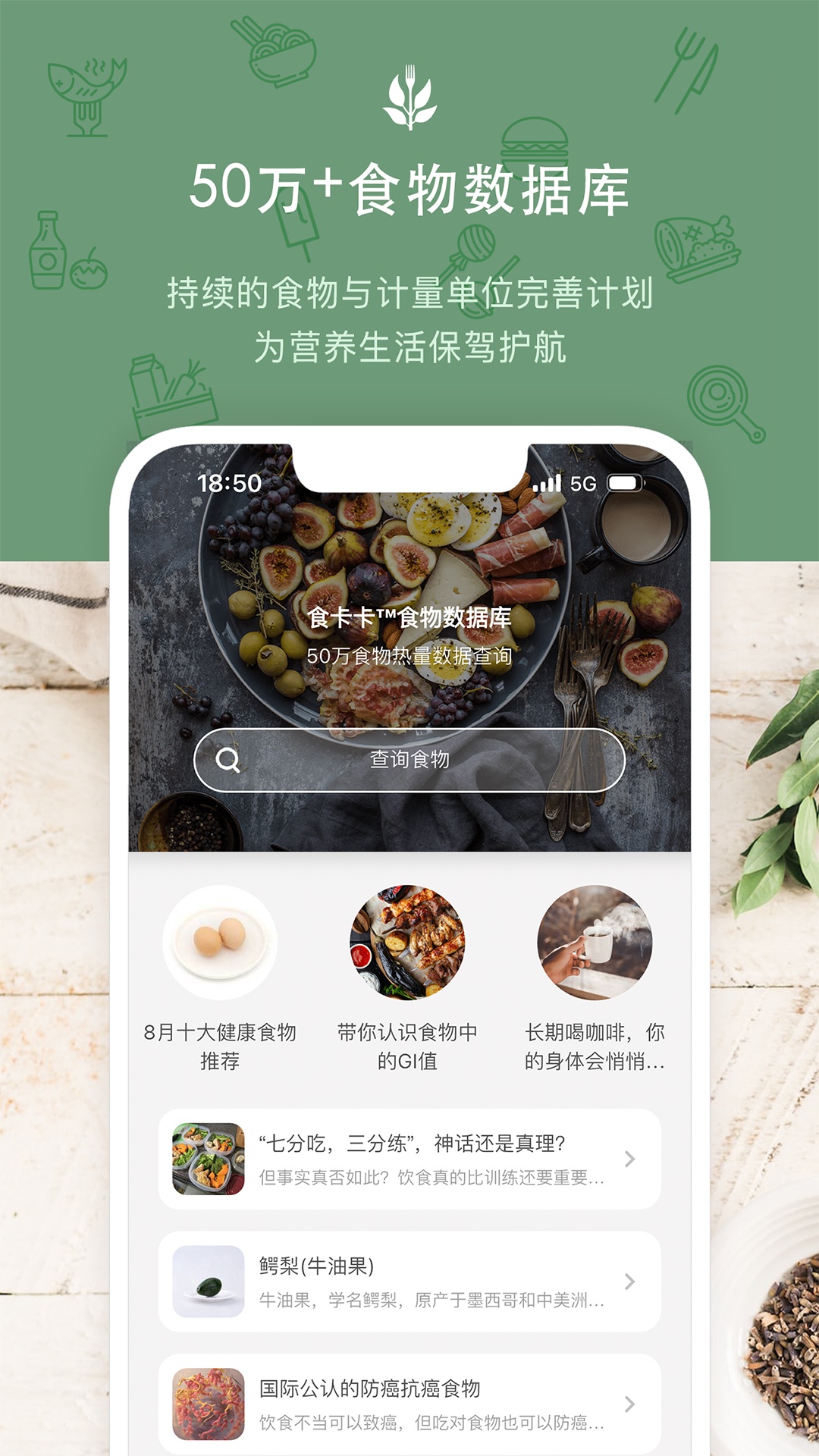 食卡卡專業版