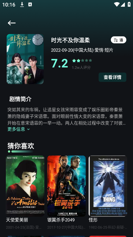 星澤劇場最新版
