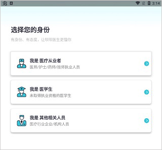 唄唄醫生官網版