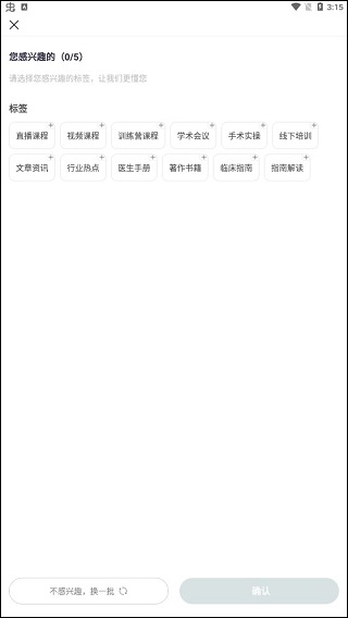 唄唄醫生官網版