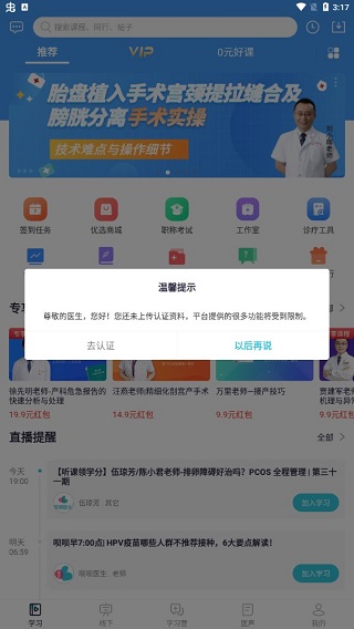 唄唄醫生官網版