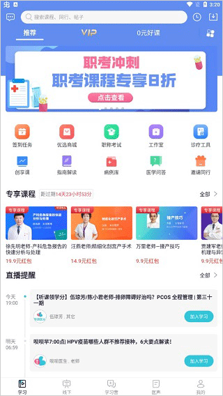 唄唄醫生官網版