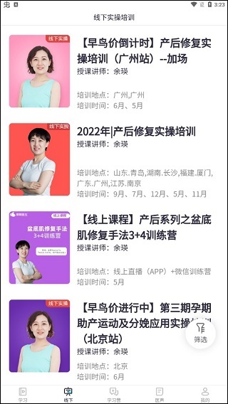 唄唄醫生官網版