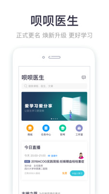 唄唄醫生官網版
