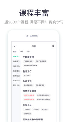 唄唄醫生官網版