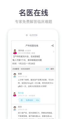 唄唄醫生官網版