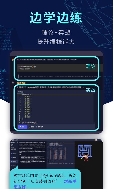 CodeTome編程(扇貝編程)手機版