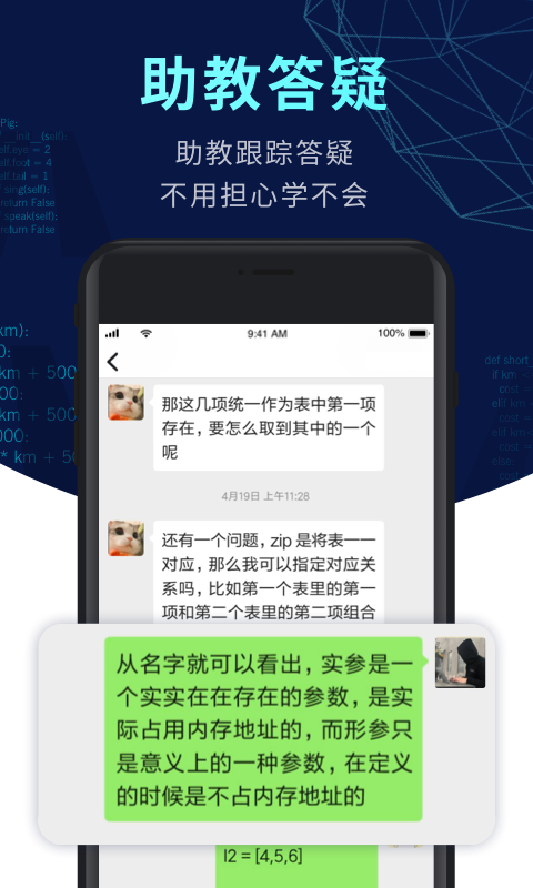 CodeTome編程(扇貝編程)手機版