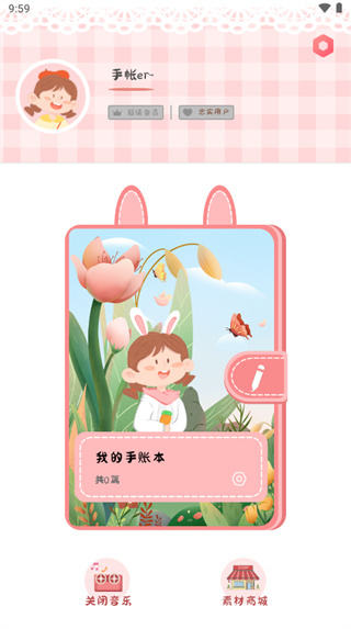 丫丫手賬升級版