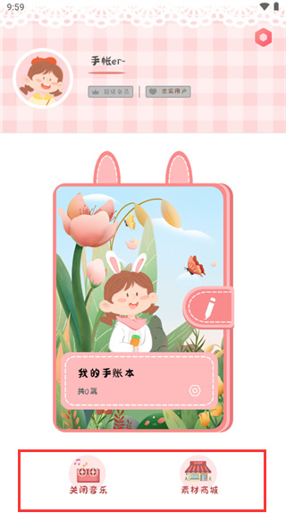 丫丫手賬升級版