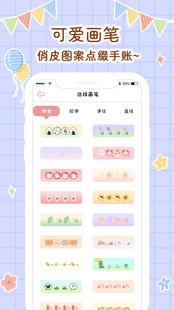 丫丫手賬升級版