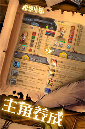 奇境小鎮2025最新版本