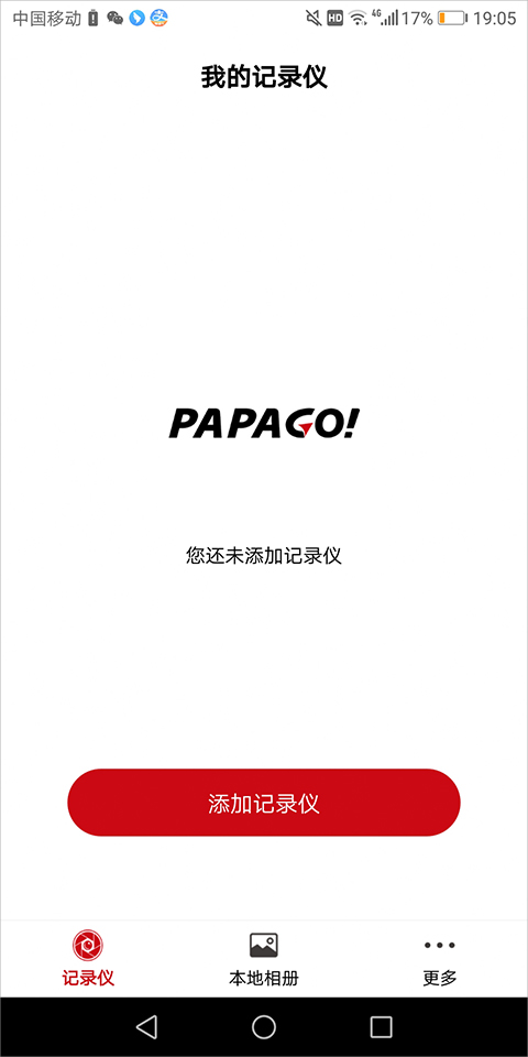 PAPAGO焦點標準版(附教程)