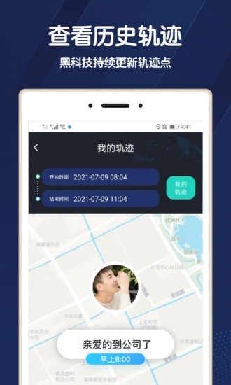 北斗找人官網版