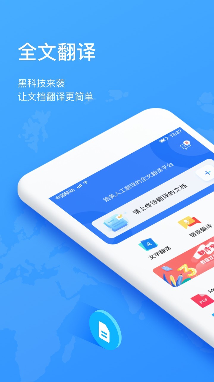 翻譯狗優化版