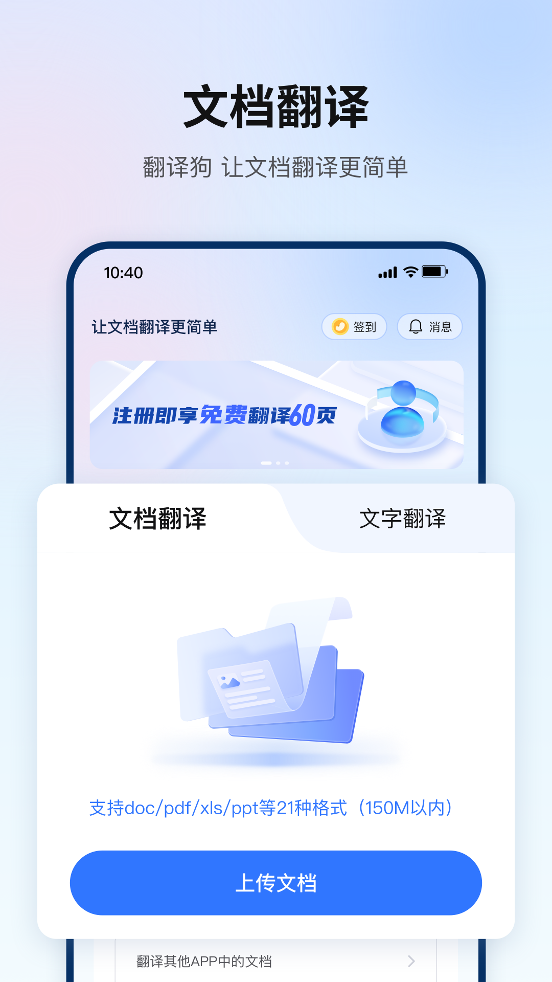 翻譯狗優化版
