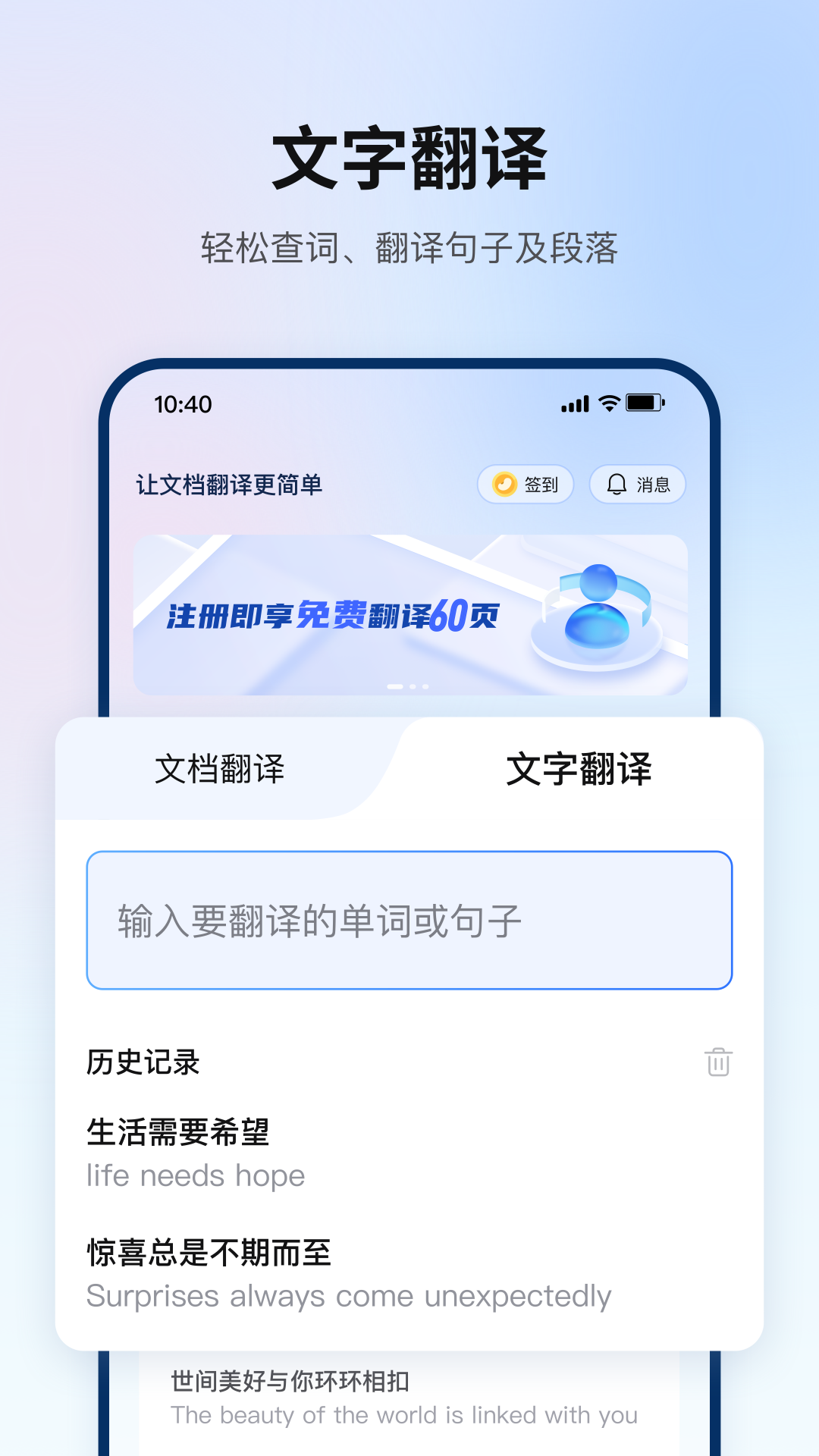 翻譯狗優化版