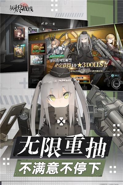 灰燼戰線正版