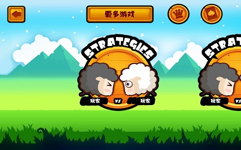 山羊大碰撞官網版