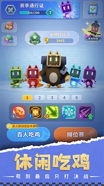 家園攻防戰安卓版