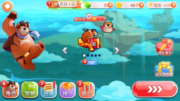 熊出沒之飛機大戰2安卓版
