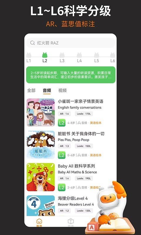 蓋世小寶優化版