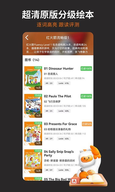 蓋世小寶優化版