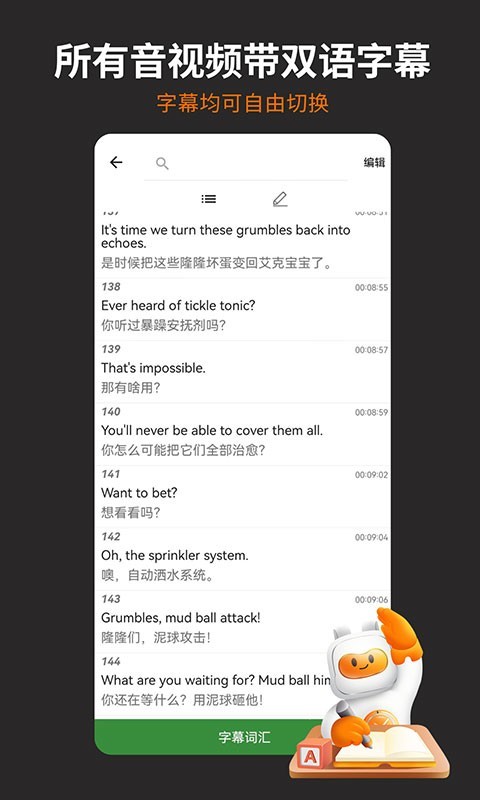 蓋世小寶優化版