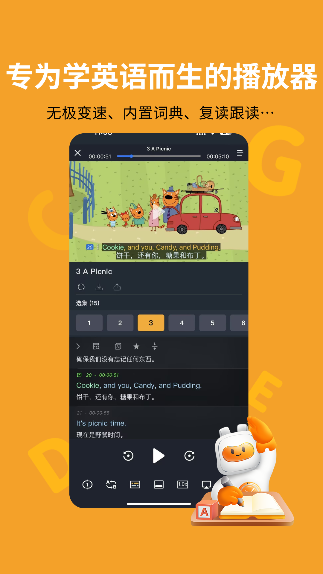 蓋世小寶優化版