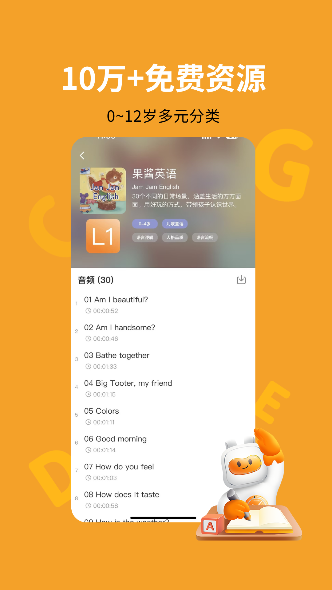 蓋世小寶優化版