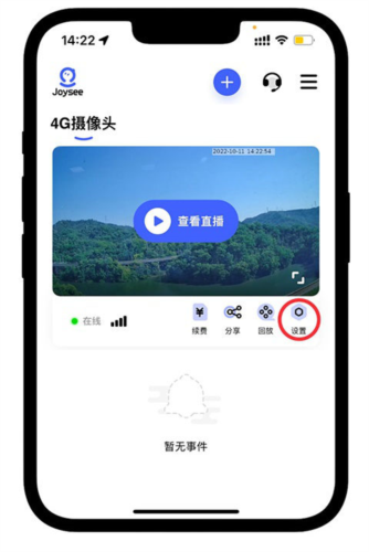 極視云手機官網版