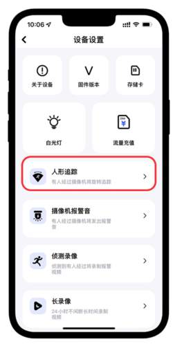 極視云手機官網版