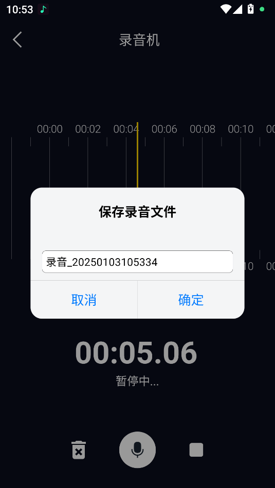 音頻提取器手機版