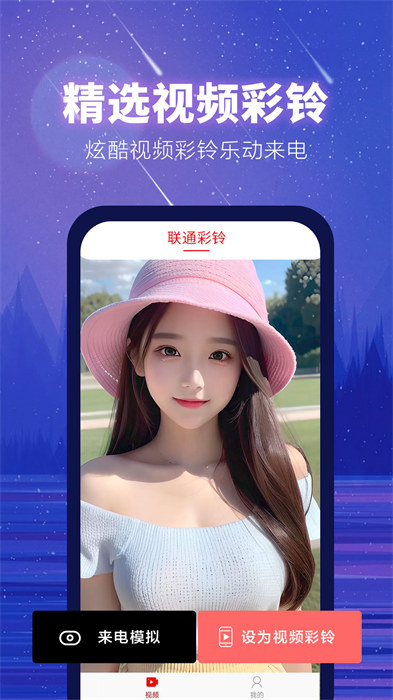 左耳鈴聲app安卓版