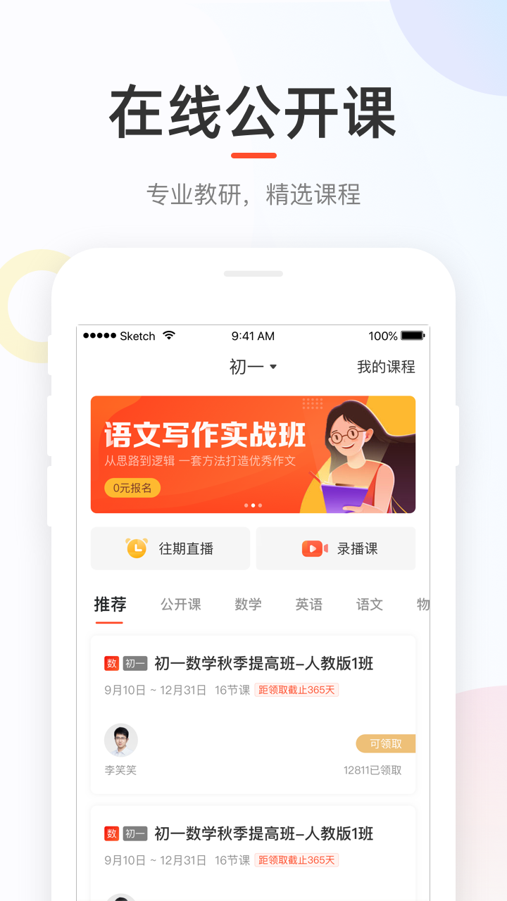 好分數家長版