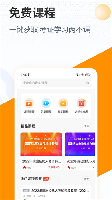 優題寶優化版