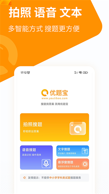 優題寶優化版
