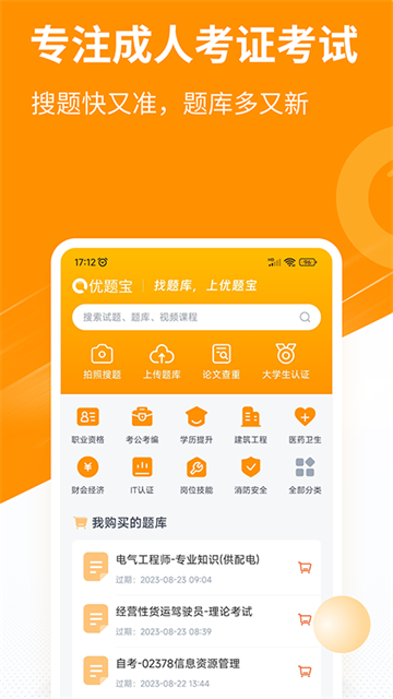 優題寶優化版